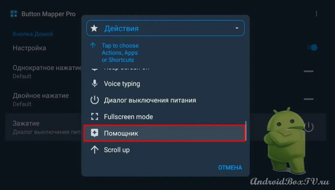 Как называется кнопка на андроиде. Переназначение кнопок андроид. android кнопка добавить. кнопки смартфона андроид. назначение кнопок андроид.