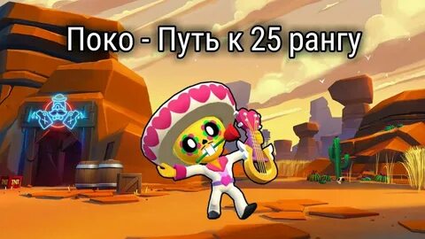 Пока ч
