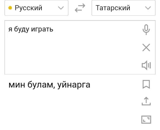 Казахские оскорбления. Матерные ругательства на татарском. Как на татарском будут маты. Татарский язык маты. Матерные слова на татарском языке с переводом.