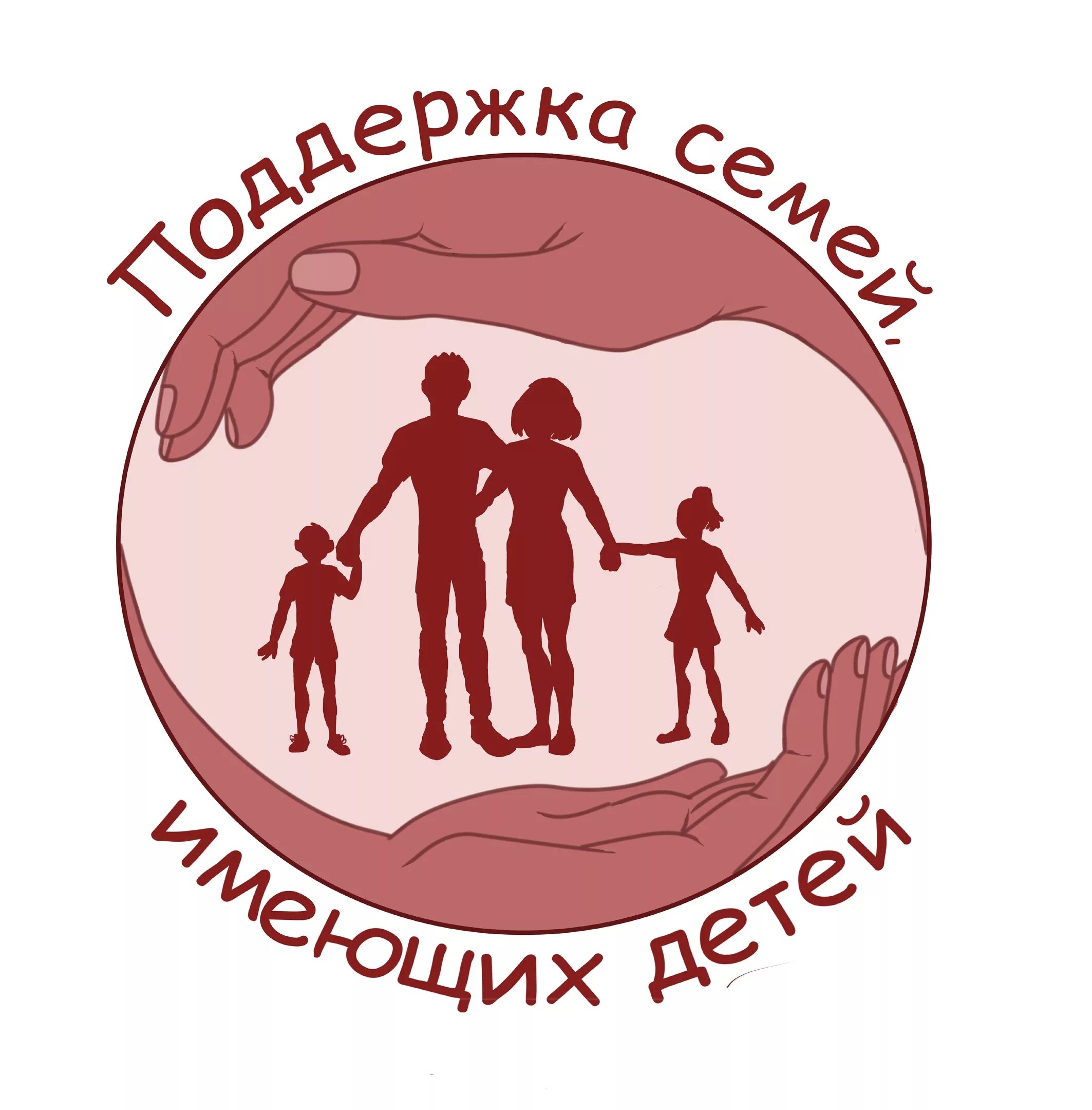 Что такое семейная поддержка. Соцподдержки семьям с детьми. Стратегии семейного воспитания. Федеральный проект поддержка семей имеющих детей. Социальная поддержка семей.