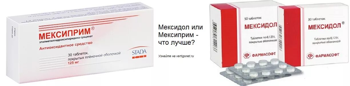 В чем разница мексидола и мексиприма. Мексидол - лекарство Мексиприм.. Мексидол дженерики препарата. Мексидол или Мексиприм. Мексидол таблетки аналоги.