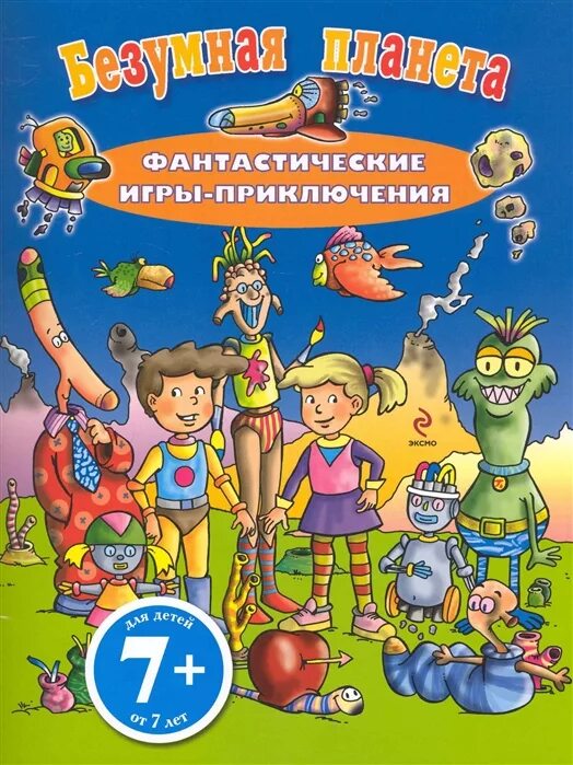 Емец дракончик пыхалка. Диск лунтик новогодние приключения. Весь год приключения. Весь год приключения. Весь год приключения.