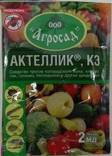 Актеллик инструкция
