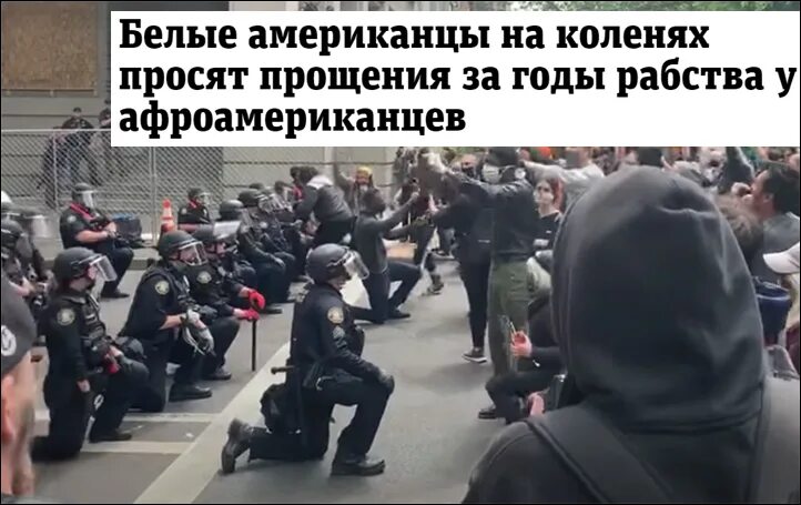 Стоит на коленях и просит прощения. Просит прощения на коленях. белые просят прощения у черных на коленях. американцы на коленях просят прощения.