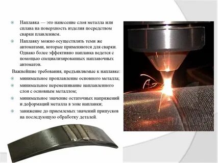Методы плавления металла