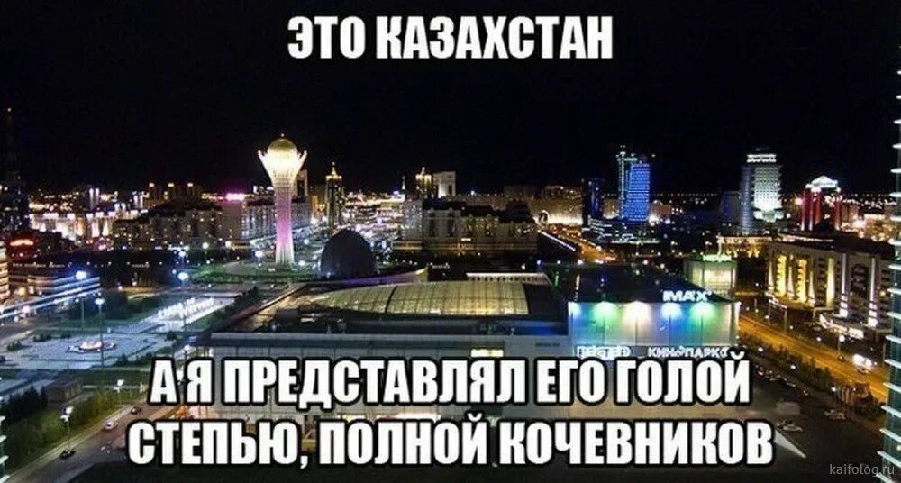 Приедем в любой район в. Казахстан Мем. Мемы про Казахстан. Современный Казахстан Мем. Мемы про казахов.