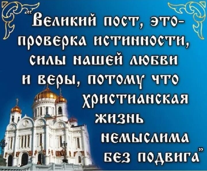 С великим постом картинки с пожеланиями православные