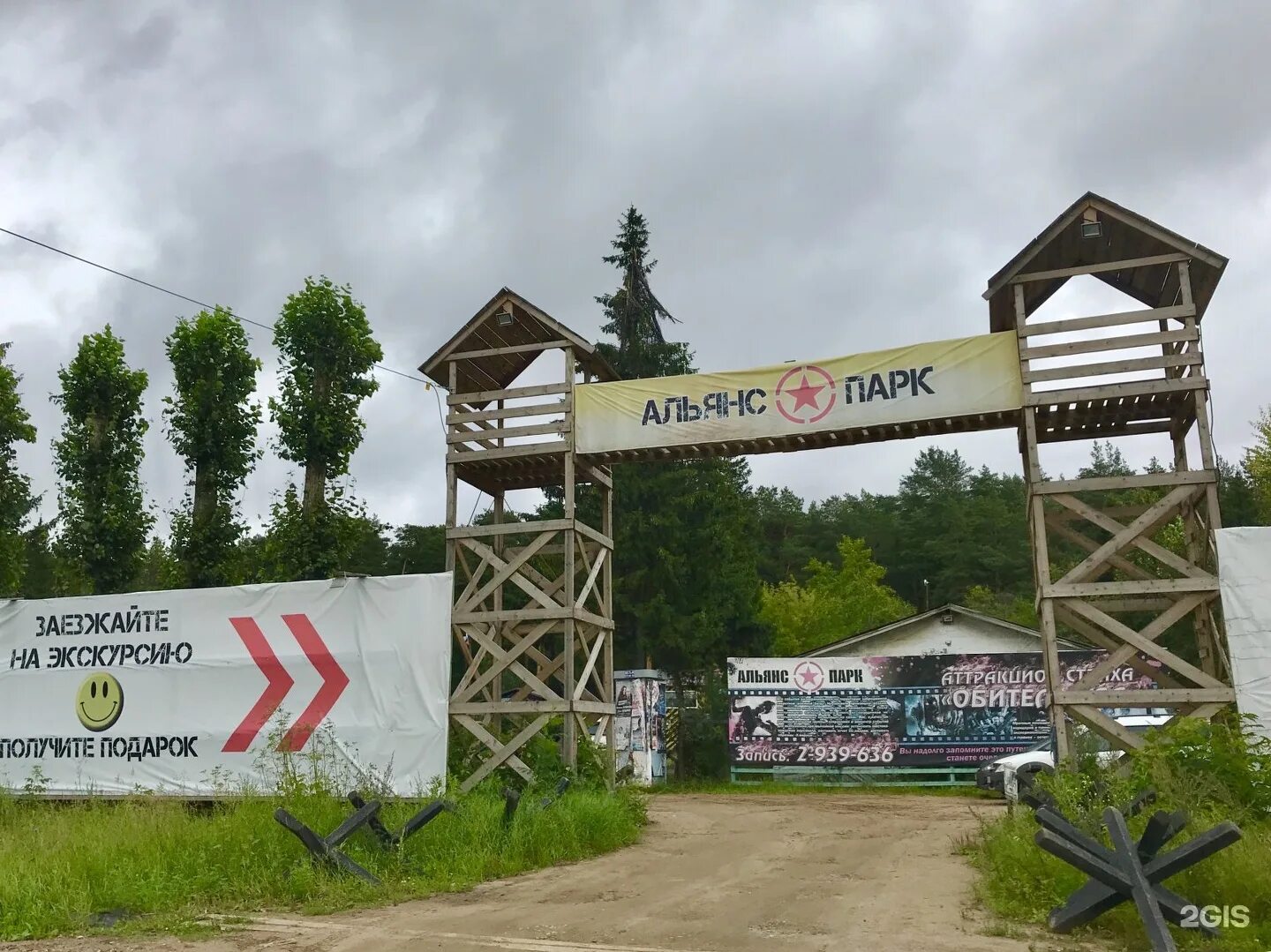 Альянс пермь сайт. Альянс парк Пермь встречная. Пермь Альянс парк лазертаг. Пейнтбол в Перми встречная 33. Лазертаг Пермь встречная 33.