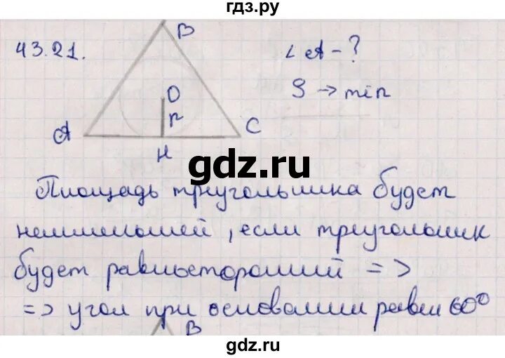 Математика 5 класс параграф 43