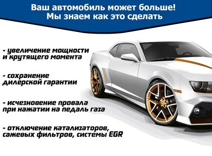 Чип авто