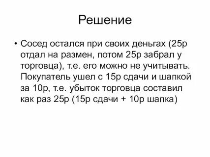 Лев толстой про шапку правильный ответ