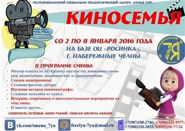 Киносемья на сегодня