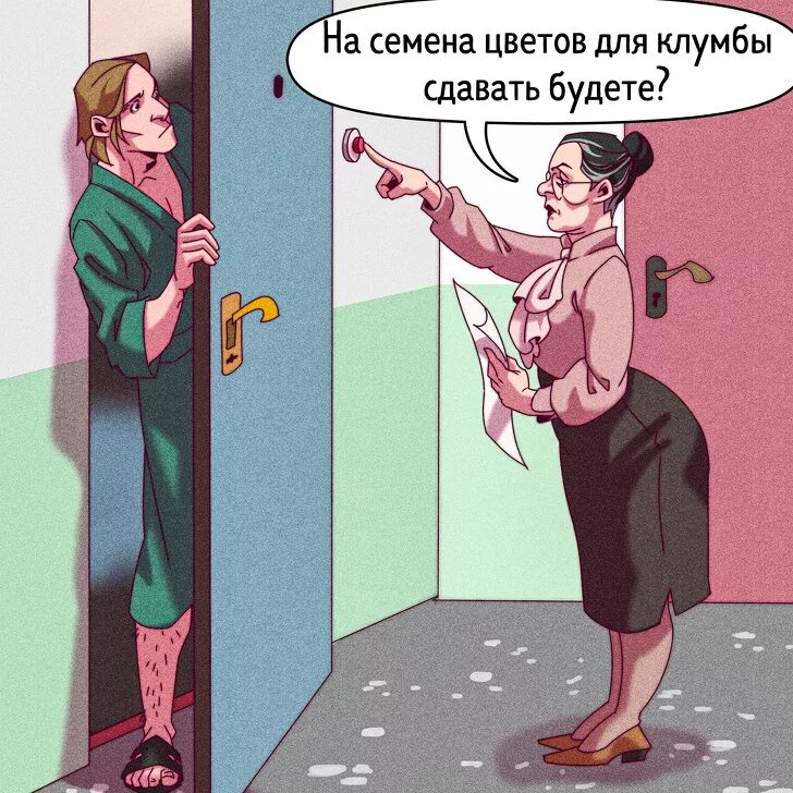Какие есть соседи. Виды соседей. инициативные соседи. классные соседи. типаж сосед.