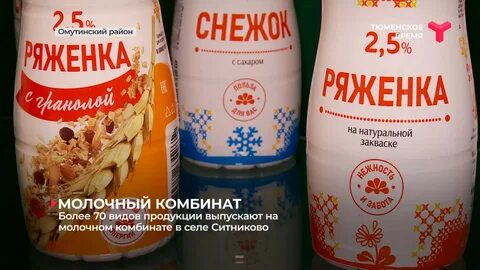 Погода в ситниково тюменской