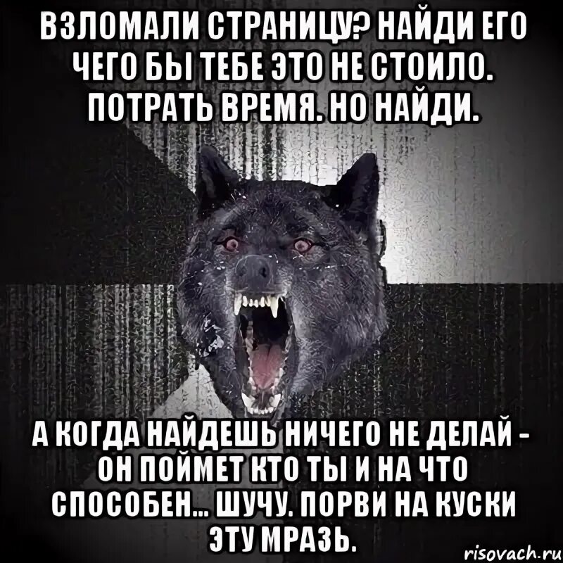 Меня взломали в вк. Страница взломана. Картинка страница взломана. Картинка мою страницу взломали. Открытки страница взломана.