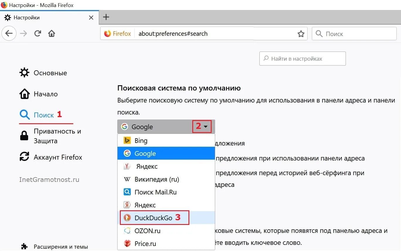 Поисковый сайт по умолчанию. Удалить в опере поисковые системы по умолчанию. Дакдакго Поисковая система. Параметры поиска DUCKDUCKGO. Как в гугле сделать русский язык