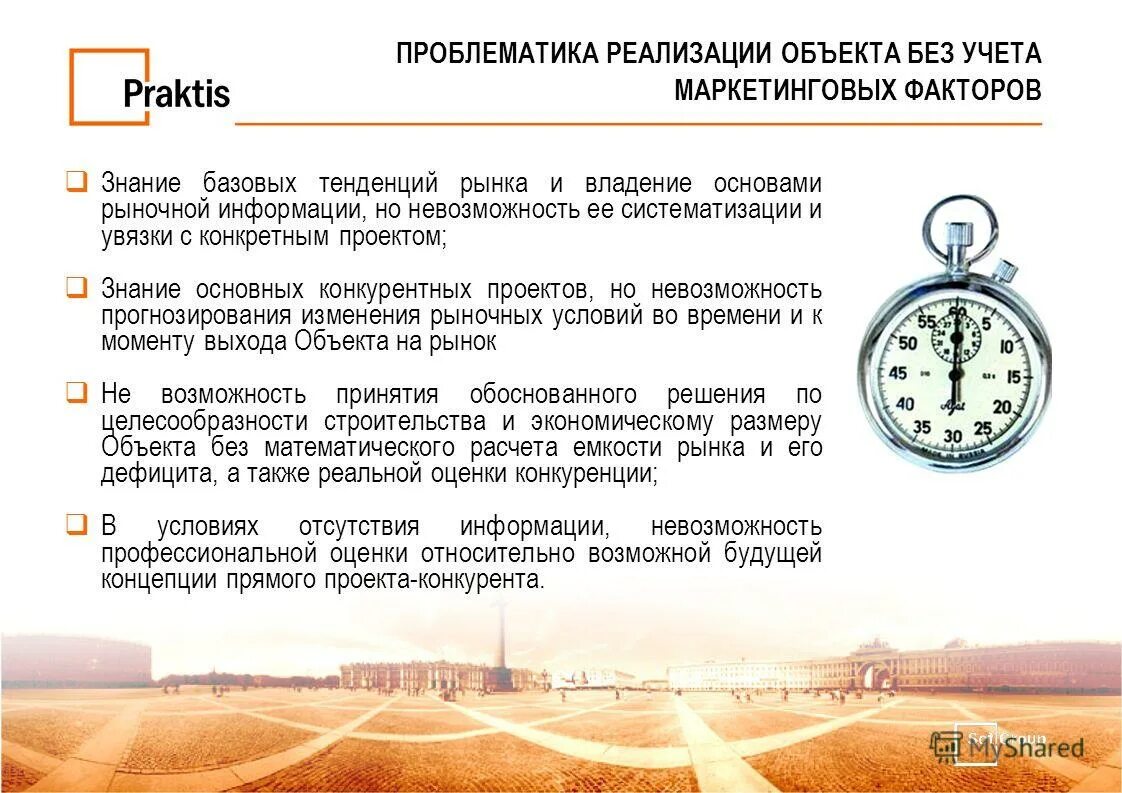 проблематика внедрения