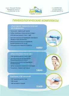 Доммед большие вяземы