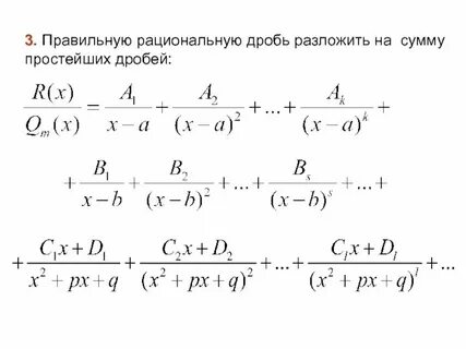 Разложить дробь 1 2
