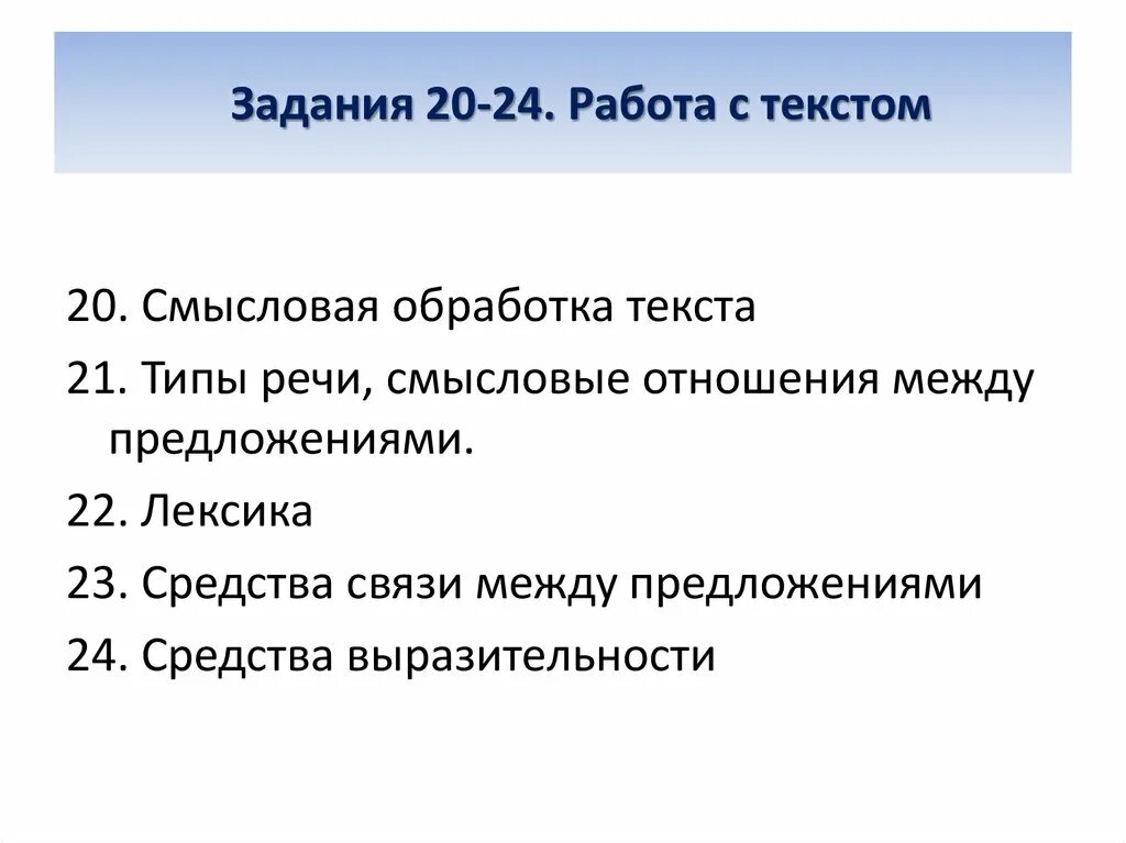 Информационная переработка текста 8 класс задания. Основные способы переработки текста. информационно-смысловая переработка текста. смысловая переработка. информационная смысловая переработка текста 10 класс.