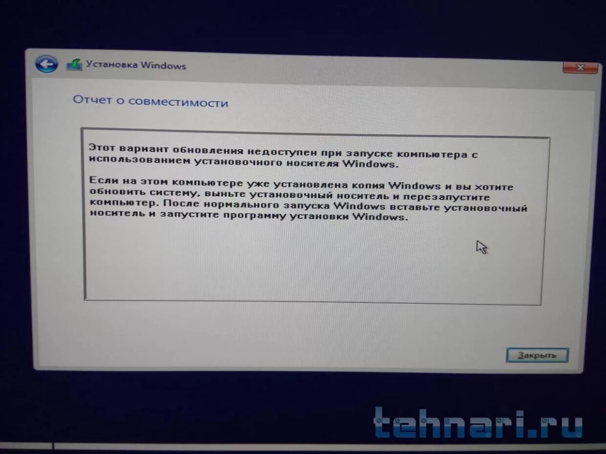 Windows 10 открывается и сразу закрывается. Windows 10 этот вариант обновления недоступен при запуске компьютера. пк зависает после обновления. комп завис после обновления. загрузочный экран обновление 5.7.