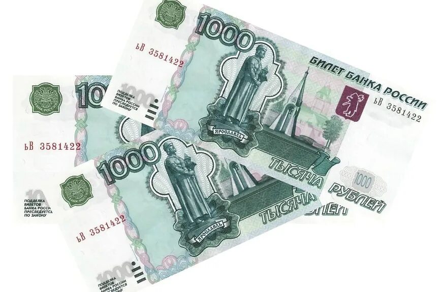 3000 Рублей. Банкноты 3000 рублей. Три тысячи рублей. Тысяча рублей.