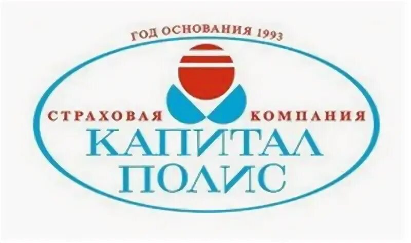 Капитал полис. Капитал полис страховая компания. Капитал полис. Капитал полис страховая компания. Капитал полис сайт.
