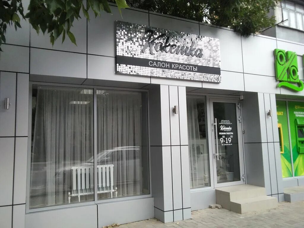 парикмахерская славянск на кубани. салон красоты славянск на кубани. салон красоты славянск на кубани. салон красоты юлия. парикмахерская славянск на кубани.