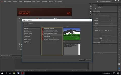 Установить adobe animate