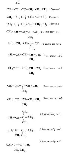 С6н12 алкен. Изомеры с формулой с6н12. Структурные формулы изомеров октана. Структурная формула октана c8h18. Изомеры составляющие состав с6н10.