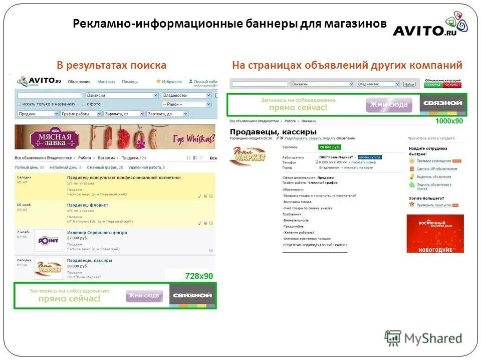 авито интернет магазин. Avito логотип. авито ярославль адреса. объявление ищу ассистента. авито интернет магазин.