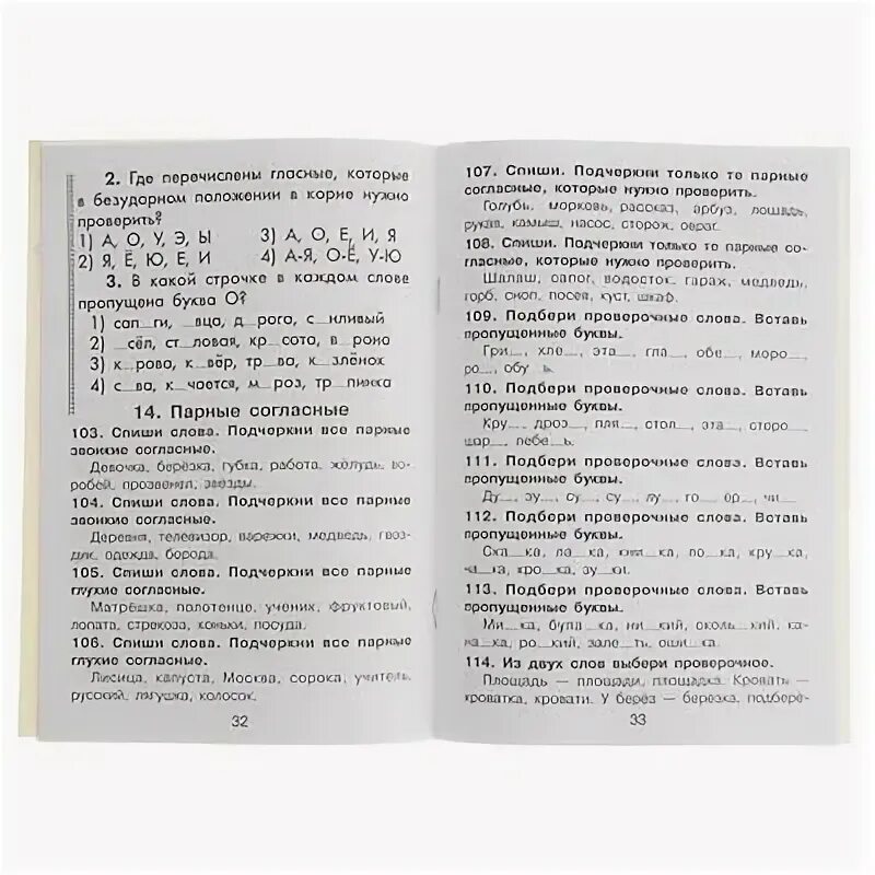 Сборник упражнений страница 93