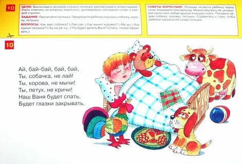 Народные прибаутки детям