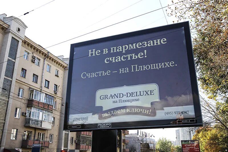 Доставка еды реклама. Фото представляющей рекламы. Табличка здесь живет счастье. Встречайте счастье реклама на домашнем. Социальная реклама семья.