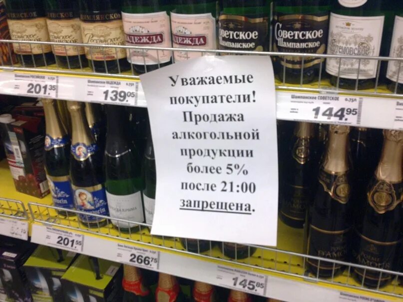 До скольки продают алкоголь в ленте. Со скольки продают пиво в магазинах.