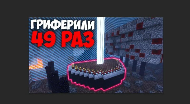 Миф каналы. Миф каналы
