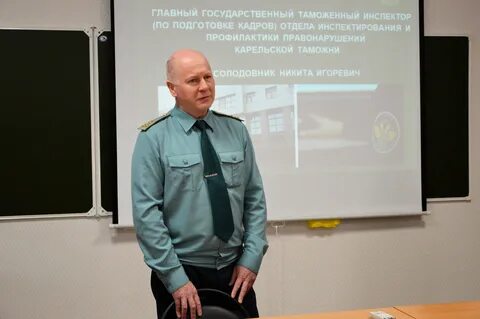 Отдел кадров таможня