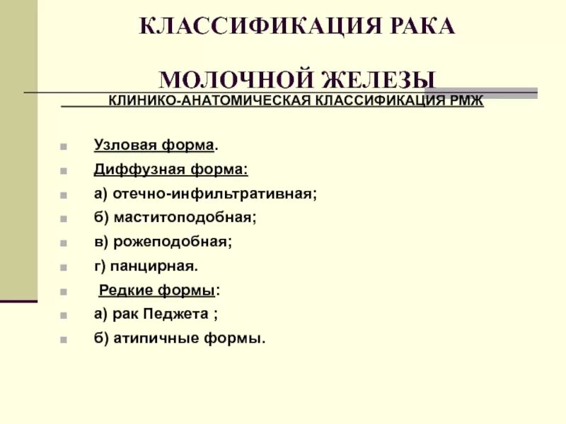 Отечная форма рака молочной. Отечная форма рака молочной