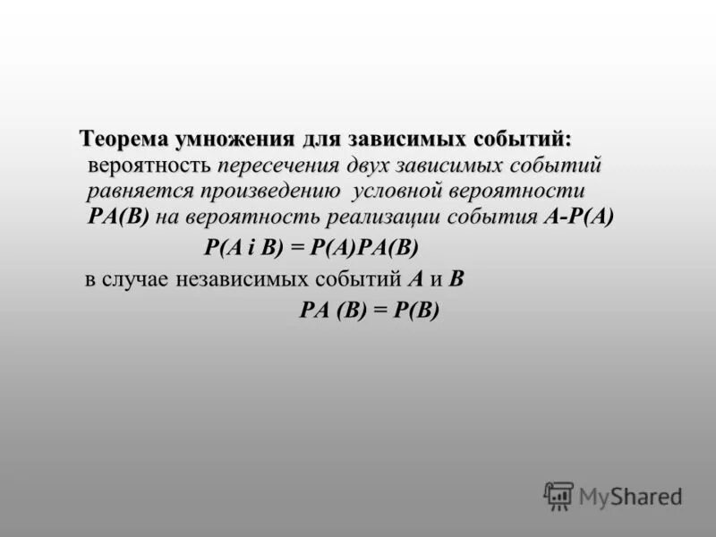 Как найти вероятность пересечения событий. Пересечение событий теория вероятности формула. Как найти вероятность пересечения событий. Формула объединения событий вероятность объединения. Вероятность пересечения и объединения событий.