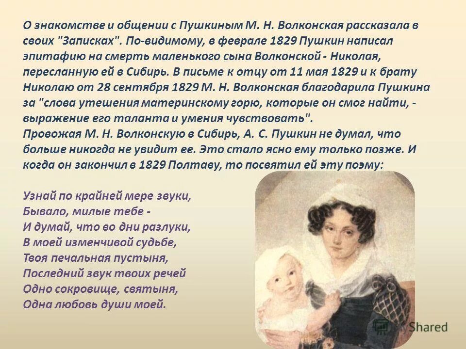 наталья николаевна пушкина на балу. её глаза пушкин стих. стихотворение пушкина гончаровой мадонна. аврора стих пушкина. гончарова наталья николаевна и пушкин стихи.