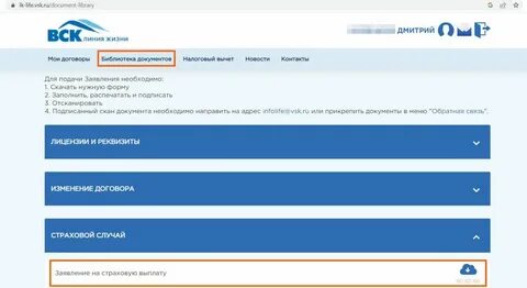 Вск личной жизни