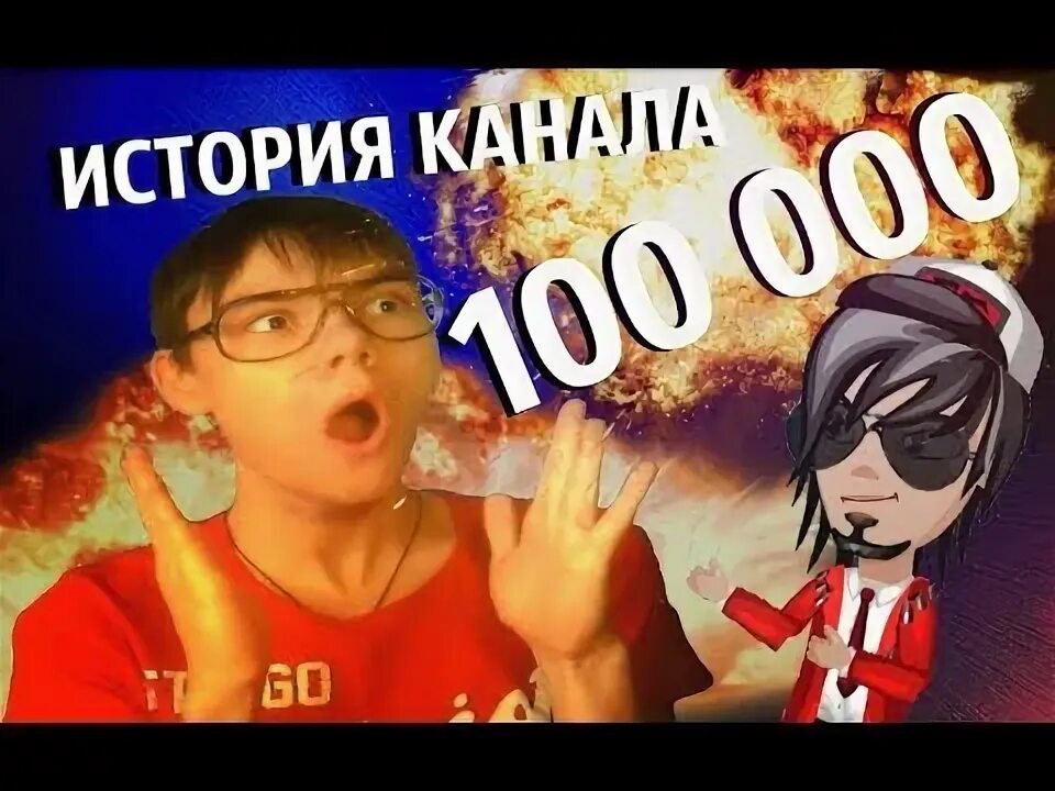 Канал князич. Князич фнф. Канал князич. Князич аватария. Канал князич.