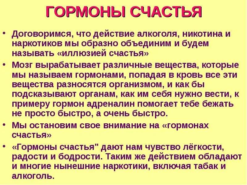 Текст песни джанага гормон счастья. Гормоны счастья лоретта бройнинг. Текст песни джанага гормон счастья. Текст песни джанага гормон счастья. Текст песни джанага гормон счастья.