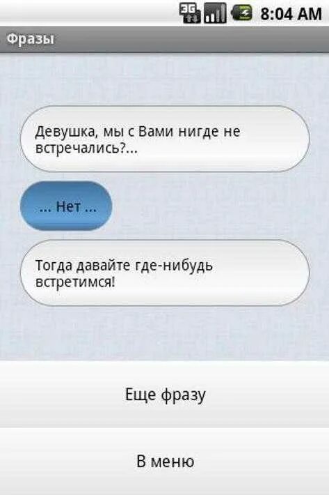 Комплименты девушке в переписке при знакомстве