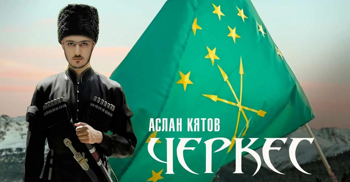 Песни кавказа. Caucasus music. Популярные кавказские. Кавказ обложка. Лезгинка.