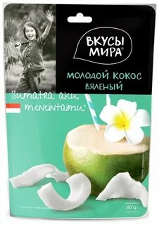 Вкус кокоса