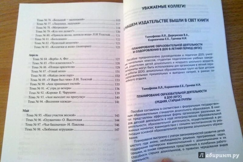 Карпухина конспекты занятий в младшей группе. А карпухина программная разработка образовательных областей. Карпухина конспекты занятий в младшей группе. Карпухина конспекты занятий в младшей группе. Конспекты занятий н а карпухина конспекты занятий.