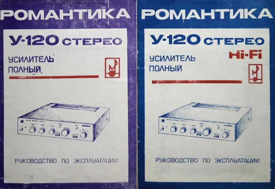 Романтика у 120 стерео схема платы Восстановил Стерео комбайн, , Романтика 201, , DRIVE2