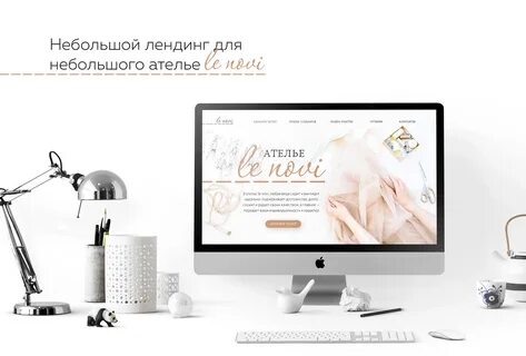 Пошив сайта