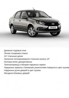 Достоинства и недостатки лады гранты